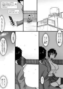 Page 53 of Furin Chuudoku ni Natta Kanojo wa Yori Tsuyoi Shigeki o Motomete Netorare Douga o Kareshi ni Okuru