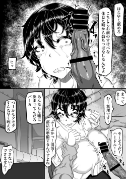 Page 9 of Furin Chuudoku ni Natta Kanojo wa Yori Tsuyoi Shigeki o Motomete Netorare Douga o Kareshi ni Okuru