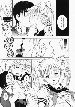 Page 8 of PANIC WAVES vol.7 VOX in BOX