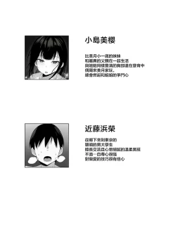 Page 2 of Ore no Joukyou Seiseikatsu 5 "Mitsuki no Jitsumai Hen"