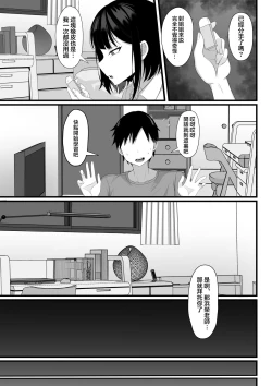 Page 6 of Ore no Joukyou Seiseikatsu 5 "Mitsuki no Jitsumai Hen"