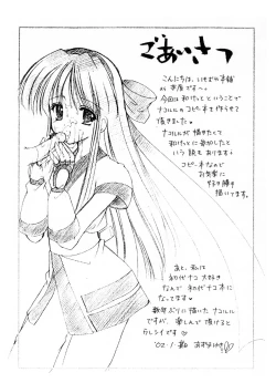 Page 2 of Nakoruru no Hon