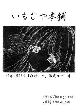 Page 6 of Nakoruru no Hon