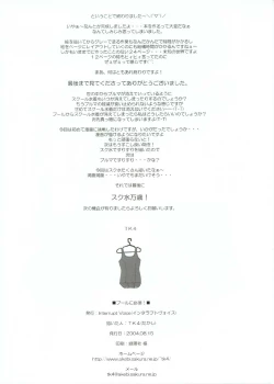 Page 21 of Pool ni Hissu!