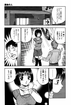 Page 110 of 100 Mankai Kisu Shitai Vol.1