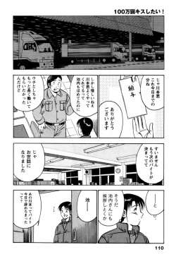 Page 113 of 100 Mankai Kisu Shitai Vol.1