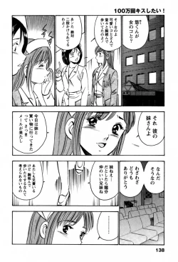 Page 141 of 100 Mankai Kisu Shitai Vol.1