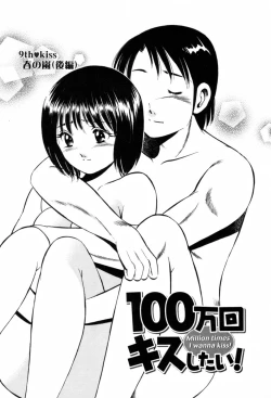Page 172 of 100 Mankai Kisu Shitai Vol.1
