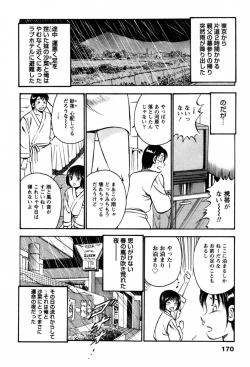 Page 173 of 100 Mankai Kisu Shitai Vol.1