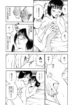 Page 183 of 100 Mankai Kisu Shitai Vol.1