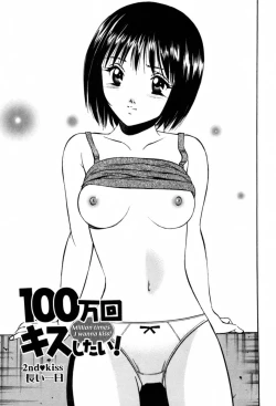 Page 32 of 100 Mankai Kisu Shitai Vol.1