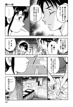 Page 44 of 100 Mankai Kisu Shitai Vol.1