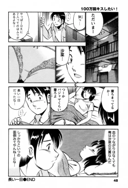 Page 51 of 100 Mankai Kisu Shitai Vol.1
