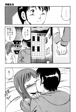 Page 64 of 100 Mankai Kisu Shitai Vol.1
