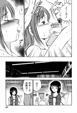 Page 70 of 100 Mankai Kisu Shitai Vol.1