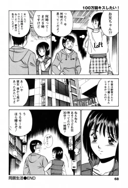 Page 71 of 100 Mankai Kisu Shitai Vol.1