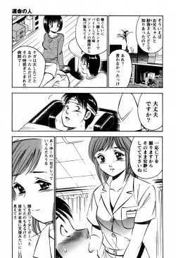 Page 96 of 100 Mankai Kisu Shitai Vol.1