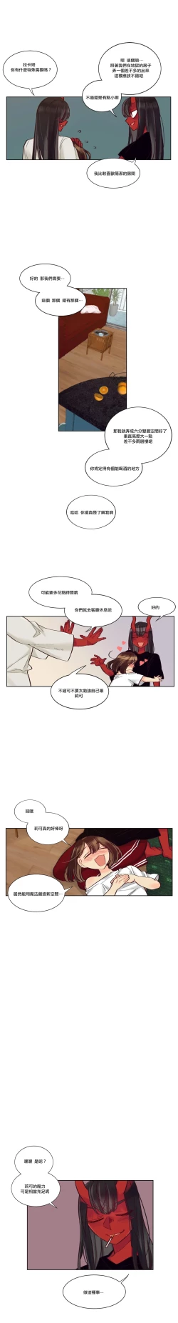Page 192 of Devil Drop | 天降惡魔