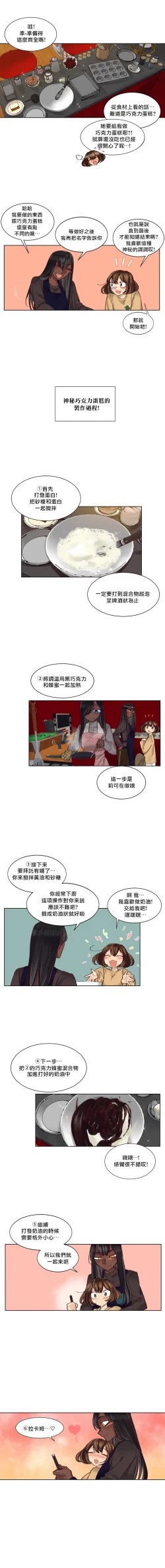 Page 273 of Devil Drop | 天降惡魔