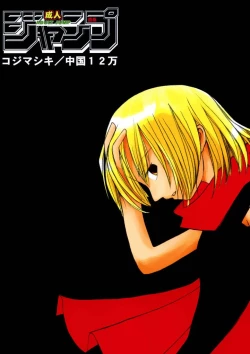 Page 35 of Seijin Jump - Adult Jump