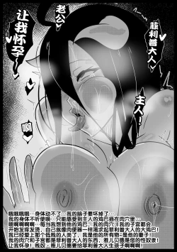 Page 19 of B-Trayal 40 Albedo