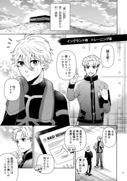 Page 4 of Heart no Puzzle