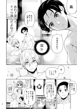 Page 7 of Heart no Puzzle