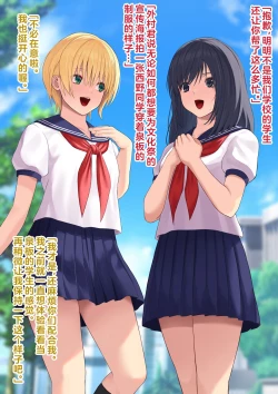 Page 1 of keitai apuri no saimin de ayatsuri ningyou no you ni sarete simau on nanoko tati