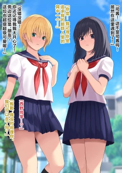 Page 2 of keitai apuri no saimin de ayatsuri ningyou no you ni sarete simau on nanoko tati