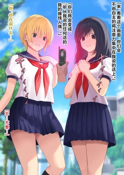 Page 5 of keitai apuri no saimin de ayatsuri ningyou no you ni sarete simau on nanoko tati