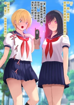 Page 7 of keitai apuri no saimin de ayatsuri ningyou no you ni sarete simau on nanoko tati