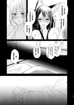 Page 16 of Shitataru kara, Tabete Hoshii.