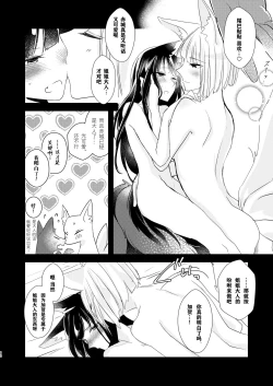 Page 17 of Shitataru kara, Tabete Hoshii.