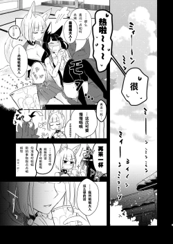 Page 4 of Shitataru kara, Tabete Hoshii.
