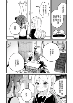 Page 5 of Onanie tte Nani? | 自慰是什么意思?