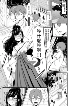 Page 2 of 淫乱巫女にまぐ愛祈願を 中文翻譯