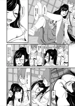 Page 5 of 淫乱巫女にまぐ愛祈願を 中文翻譯