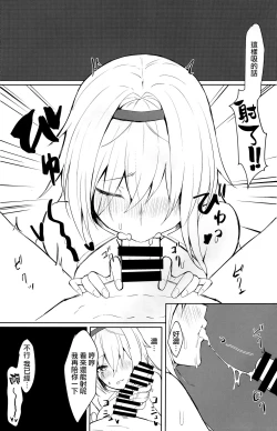 Page 15 of Tsuyo-sa no Himitsu 3rd