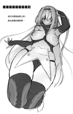 Page 21 of Tsuyo-sa no Himitsu 3rd