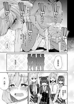 Page 23 of アビドス借金対策委員会