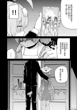 Page 6 of アビドス借金対策委員会