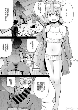Page 7 of アビドス借金対策委員会