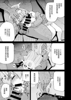 Page 9 of アビドス借金対策委員会