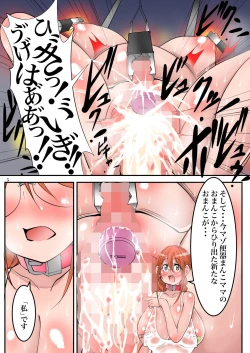 Page 5 of Extreme Sexual Torture Human Experiment 2