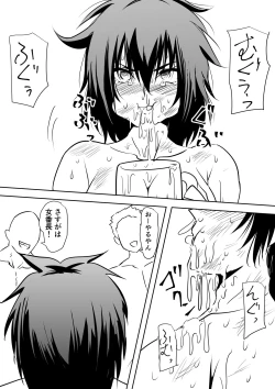 Page 38 of Saimin-jutsu de Omocha ni sa reta Onna Banchou