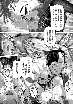 Page 31 of Agent Yoru o Iku