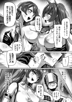 Page 34 of Agent Yoru o Iku