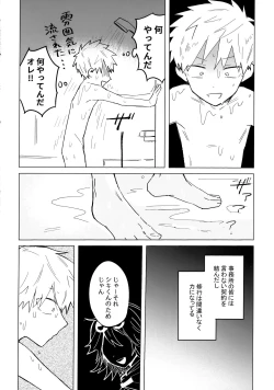 Page 25 of Ore no Shishou ha Seiaku Vampire
