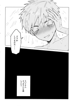 Page 27 of Ore no Shishou ha Seiaku Vampire