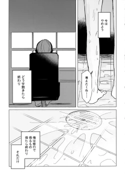 Page 28 of Ore no Shishou ha Seiaku Vampire